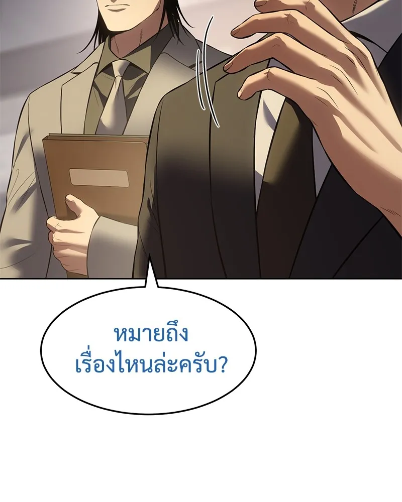แบคXX ตอนที่ 90 รูปที่ 29