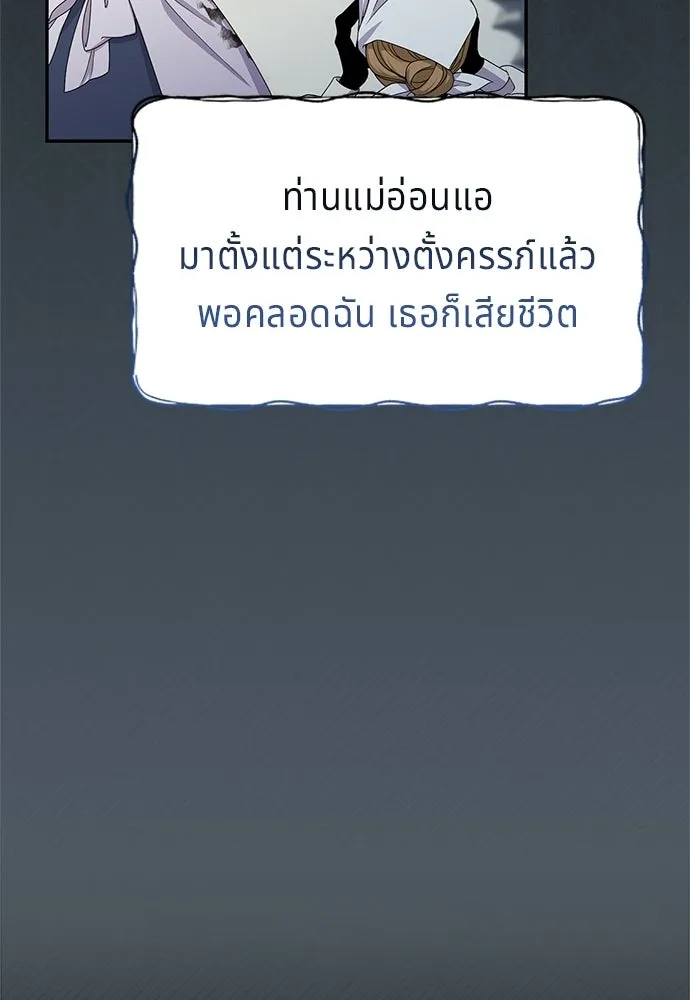 เวทฟื้นฟูได้ผลดีเกินไปแล้ว ตอนที่ 29 รูปที่ 7