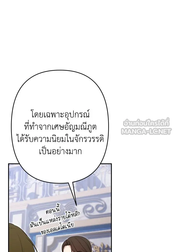 เลดี้มินต์ ตอนที่ 102 รูปที่ 12