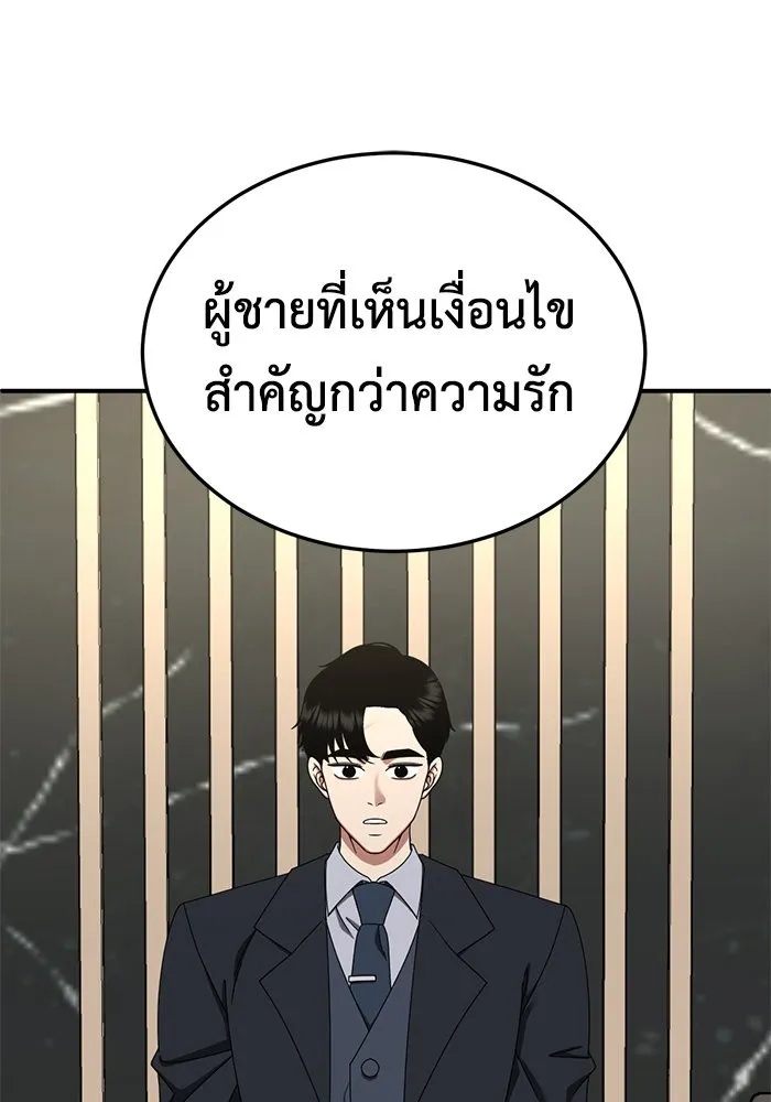 ช่วยเปลี่ยนฉันที ตอนที่ 176. คโยแทฮี 16 รูปที่ 107