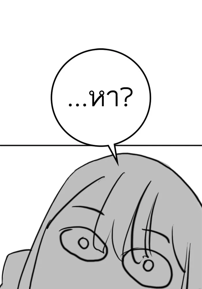 Reality Quest ตอนที่ ตอนพิเศษ   นัดบอดของเยนา รูปที่ 95