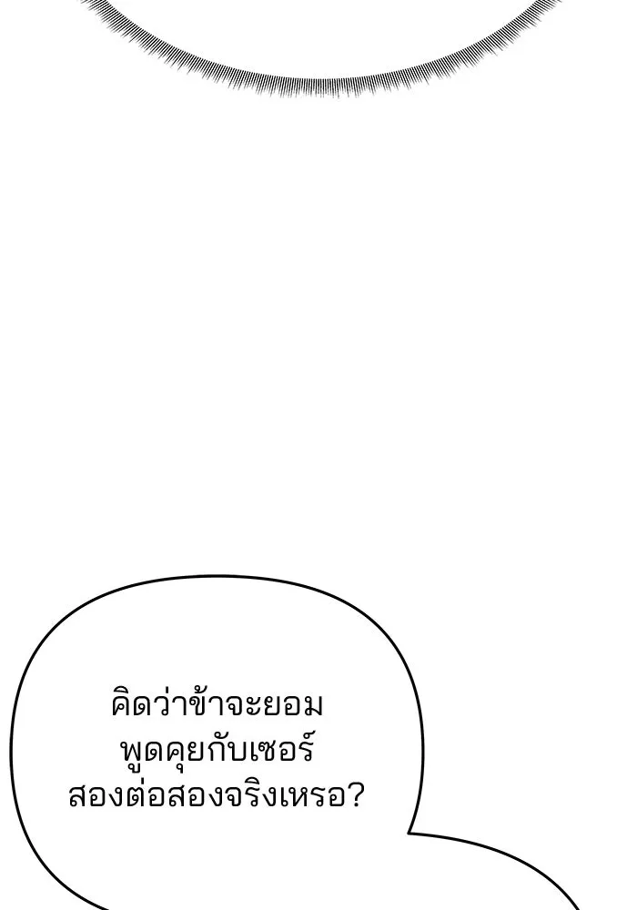 เกมรักจับสามี ตอนที่ 50 รูปที่ 46