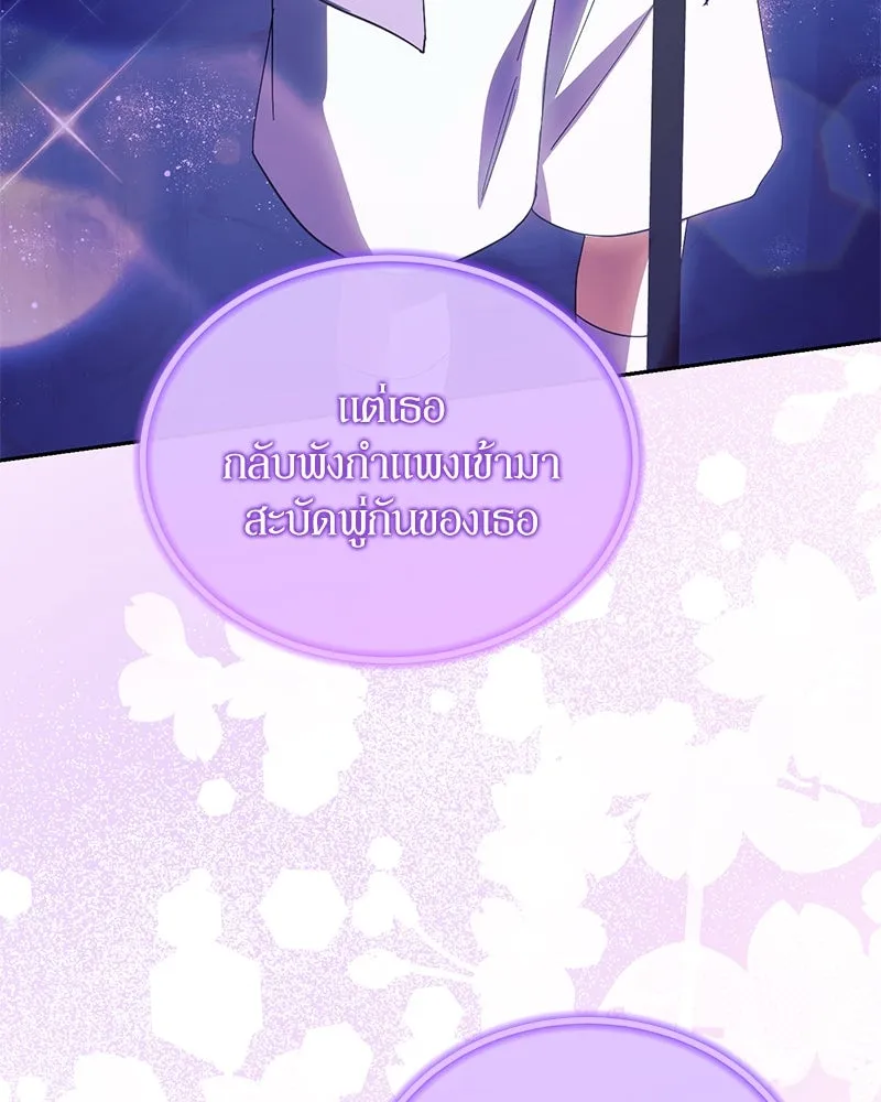 ย้อนเวลามาเป็นมักเน่ ตอนที่ 28 รูปที่ 80