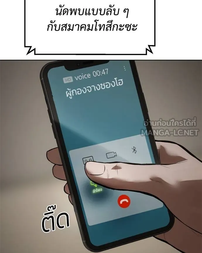 Baek XX ตอนที่ 115 รูปที่ 221