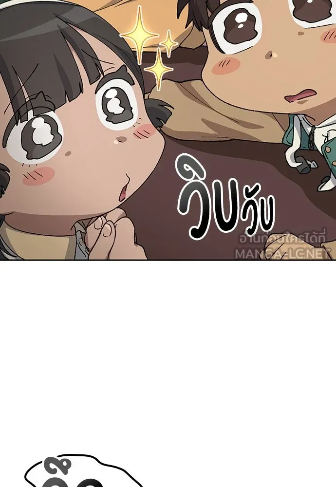 ตั้งแคมป์ฮีลใจในต่างโลก ตอนที่ 68 รูปที่ 24