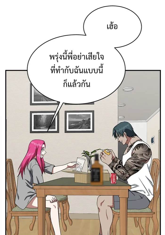 ช่วยเปลี่ยนฉันที ตอนที่ 136. ฮานายอง 9 รูปที่ 88