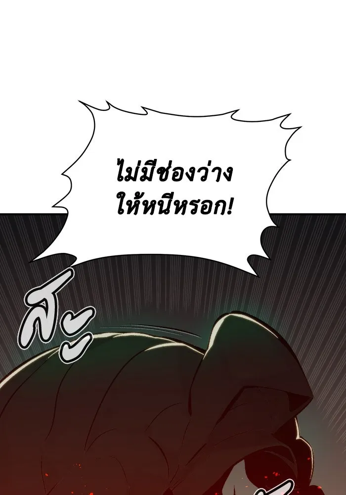 The Lone Necromancer ตอนที่ 30 รูปที่ 77