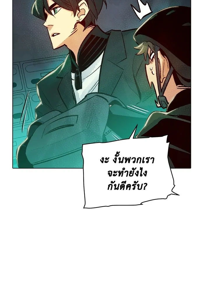 The Lone Necromancer ตอนที่ 19 รูปที่ 28