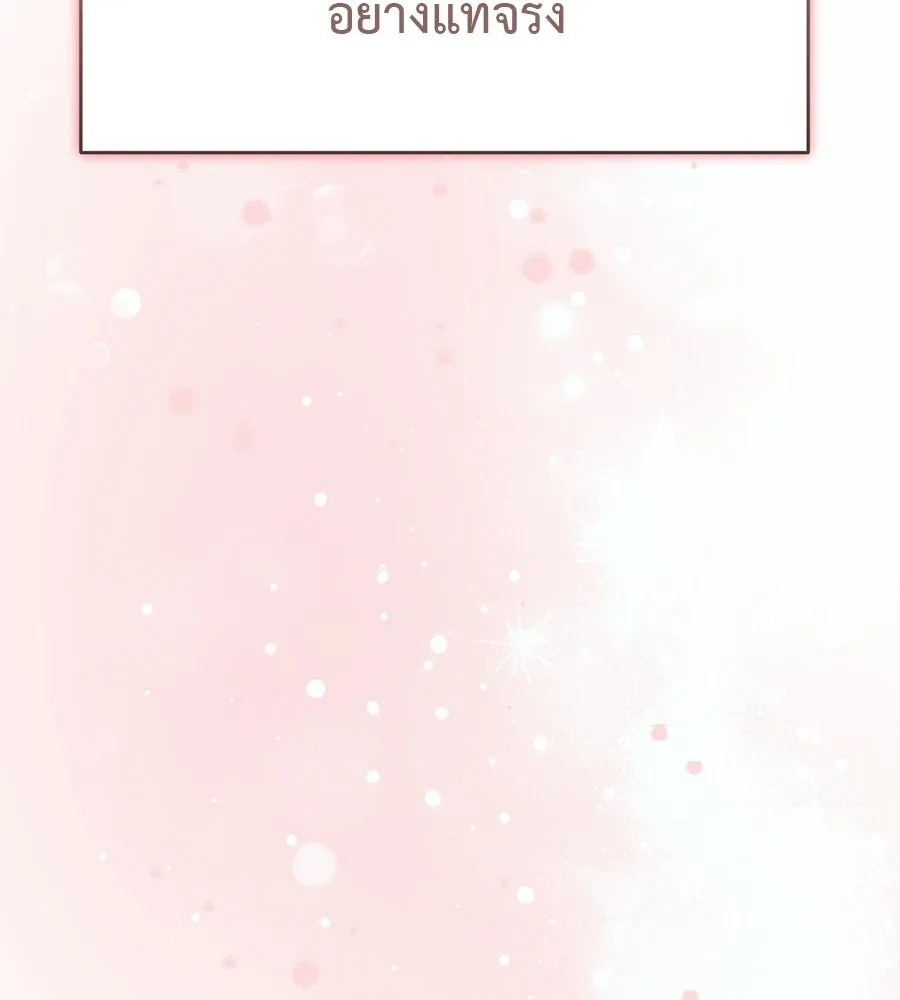 ผงาดรักนักกีฬาข้างบ้าน ตอนที่ 6 รูปที่ 47