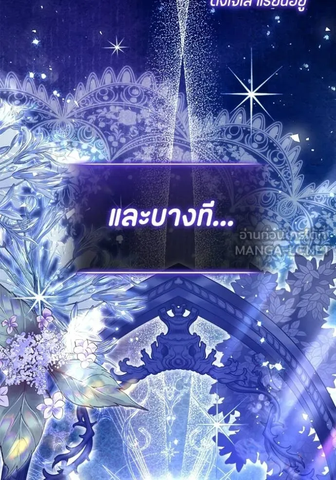 ป๊ะป๋าขา หนูลาแล้ว ตอนที่ 82 รูปที่ 38