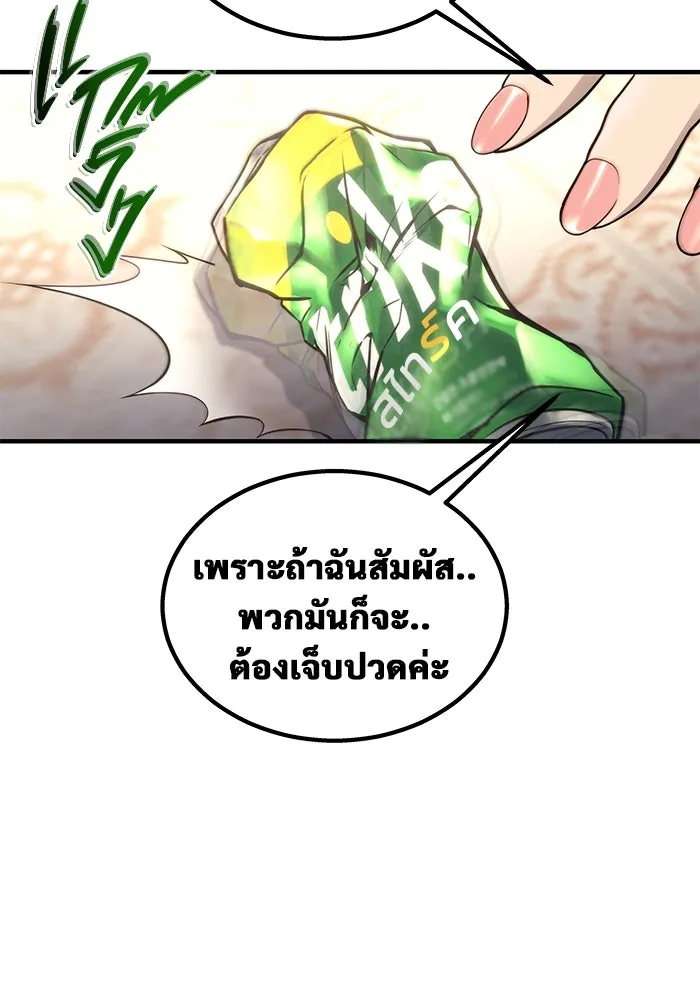 อูเร็ค มาซิโน่ ตอนที่ 7 ไฟดับ รูปที่ 58