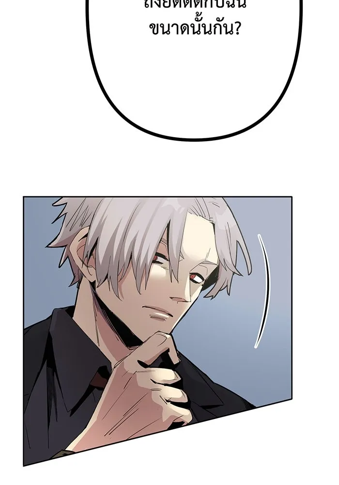 นักเลงกระจอกย้อนเวลามาทวงแค้น ตอนที่ 1 รูปที่ 194