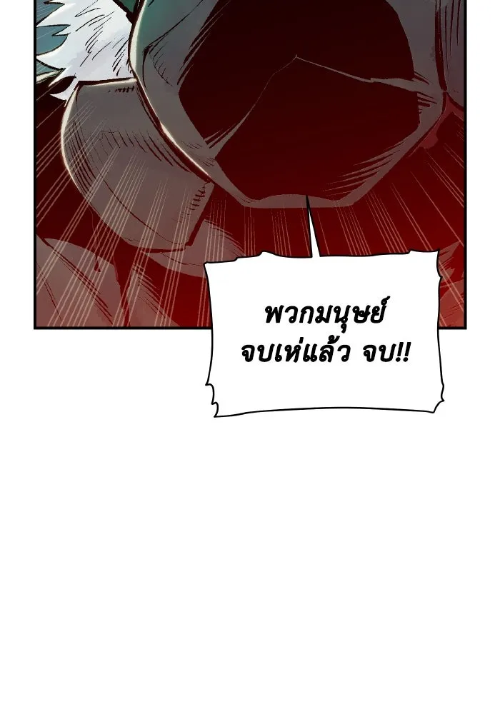 The Lone Necromancer ตอนที่ 63 รูปที่ 145