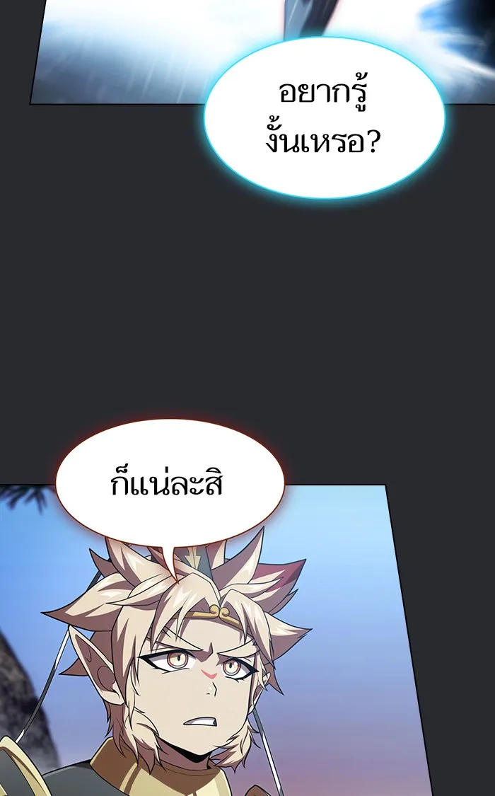ผู้เล่นขั้นเทพแห่งหอคอยฝึกสอน ตอนที่ 104 รูปที่ 35