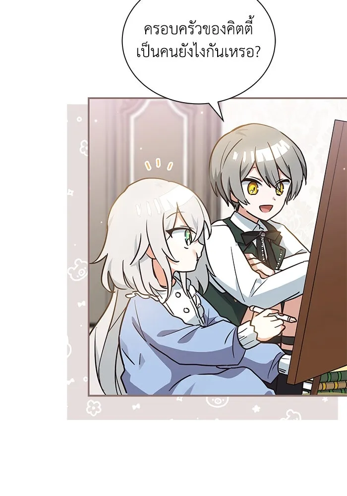 แมวน้อยในรังหมาป่า ตอนที่ 7 รูปที่ 44