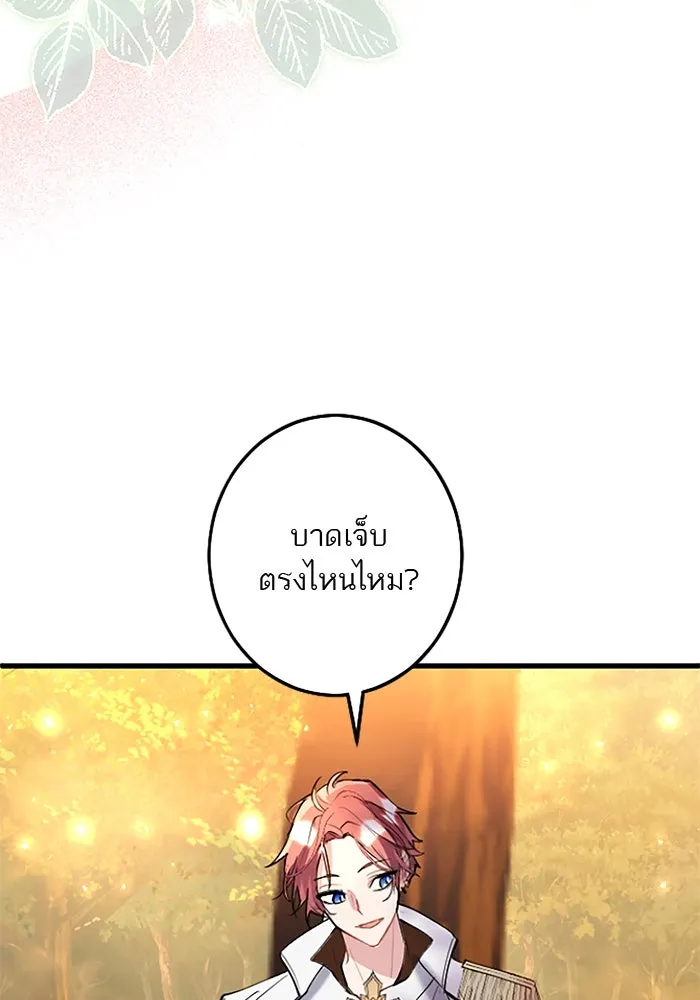 คุณหนูย้อนเวลามาเป็นอัศวิน ตอนที่ 61 รูปที่ 67