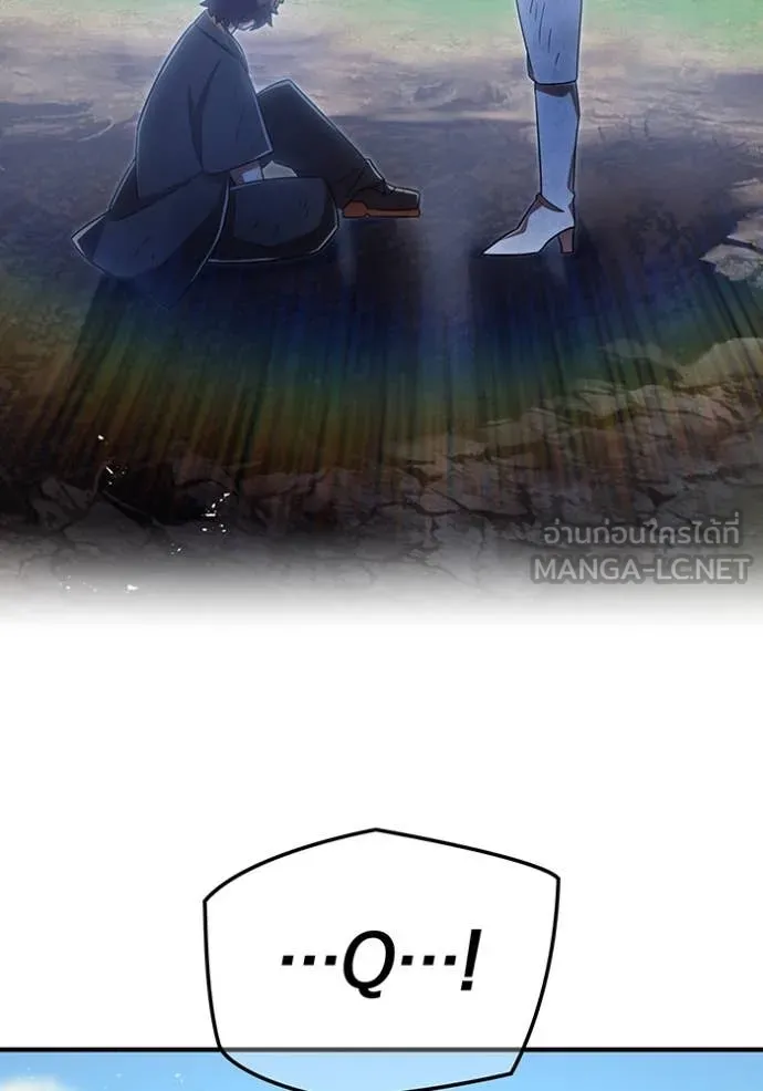 เพลเยอร์เลือดเทวะ ตอนที่ 96 รูปที่ 150