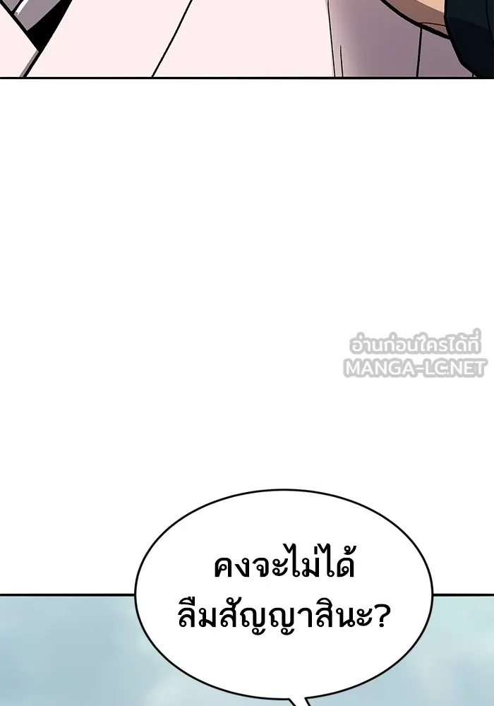 ยอดคนเลเวลทะลุ ตอนที่ 47 โลกที่ลุกเป็นไฟ (2) รูปที่ 126