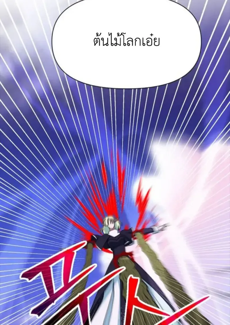 Archmage Transcending Through Regression ตอนที่ ตอนที่ 151 รูปที่ 40