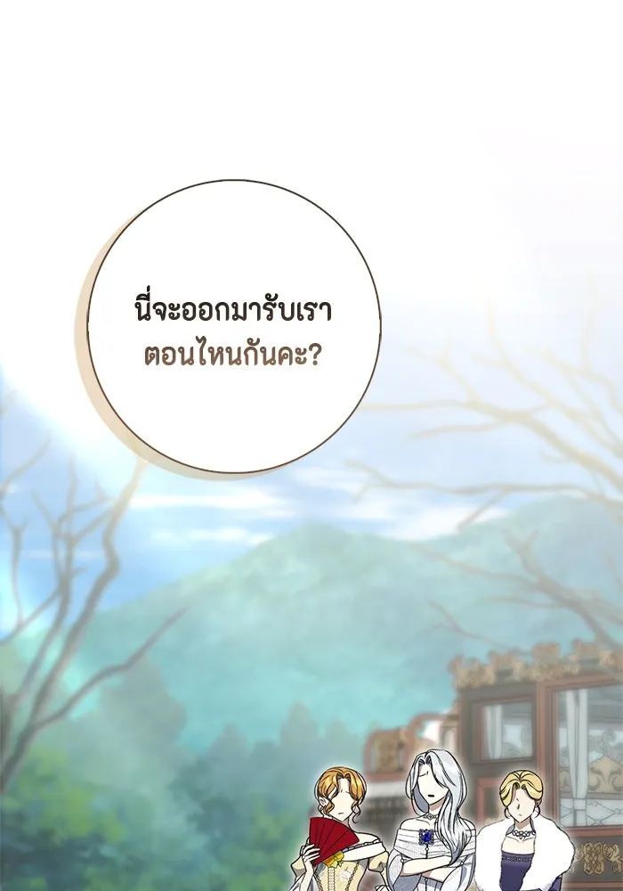 ขอวิธีส่งสามีลงนรก ตอนที่ 14 รูปที่ 19