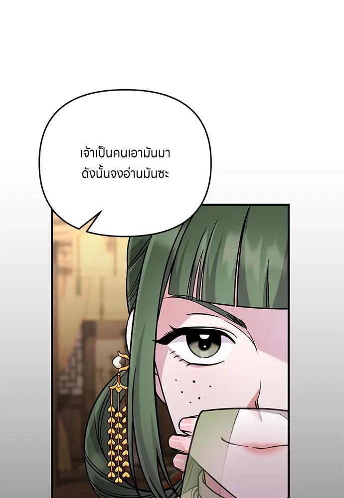 ข้าเนี่ยนะเป็นพระสนม ตอนที่ 5 อยู่ในวังต้องแสร้งทำเป็นไม่รู้ไ รูปที่ 100