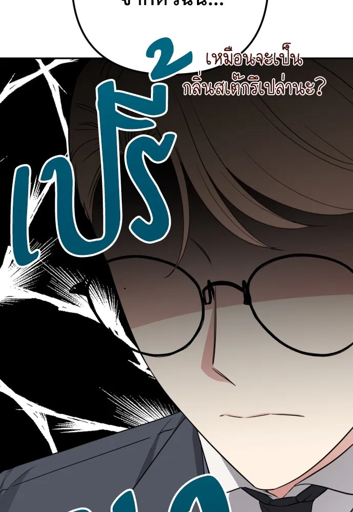 เลดี้มินต์ ตอนที่ 35 รูปที่ 8