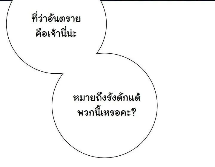 The Sword God from a Ruined World เทพดาบผ_รอดจากโลกท_ล_มสลาย ตอนที่ ตอนที่ 34 รูปที่ 43