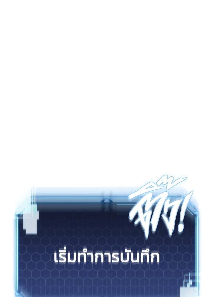 โกดังลับหลังโลกแตก ตอนที่ 1 รูปที่ 149