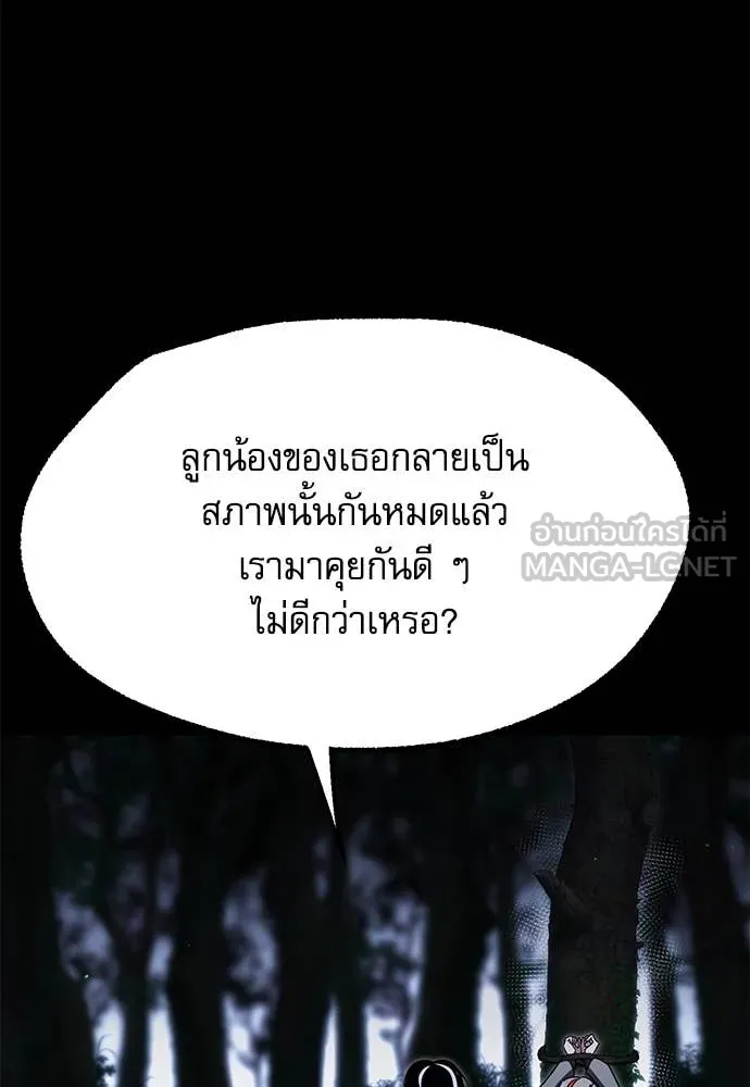 ชำแหละอะคาเดมี ตอนที่ 45 รูปที่ 87