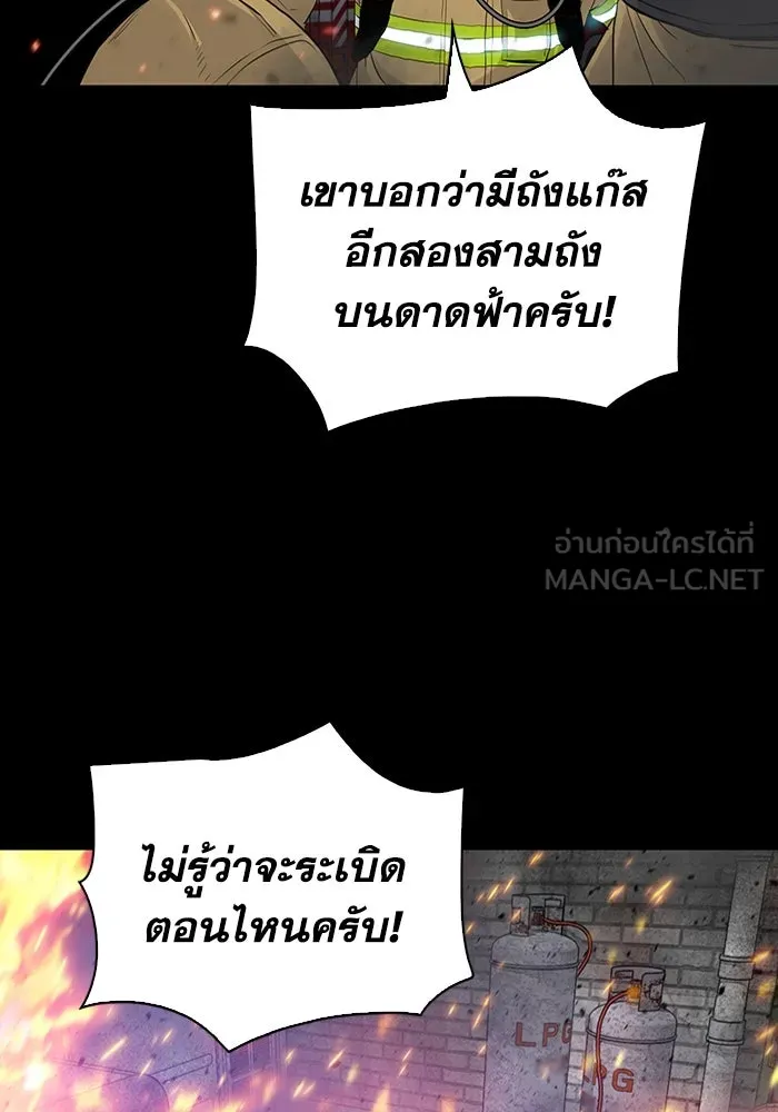 มีนา เกิดมาล่า ตอนที่ 5 รูปที่ 108