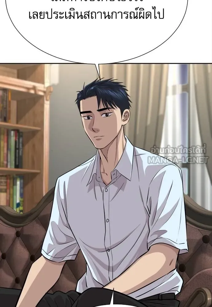 หลานอัจฉริยะ ตอนที่ 33 รูปที่ 117