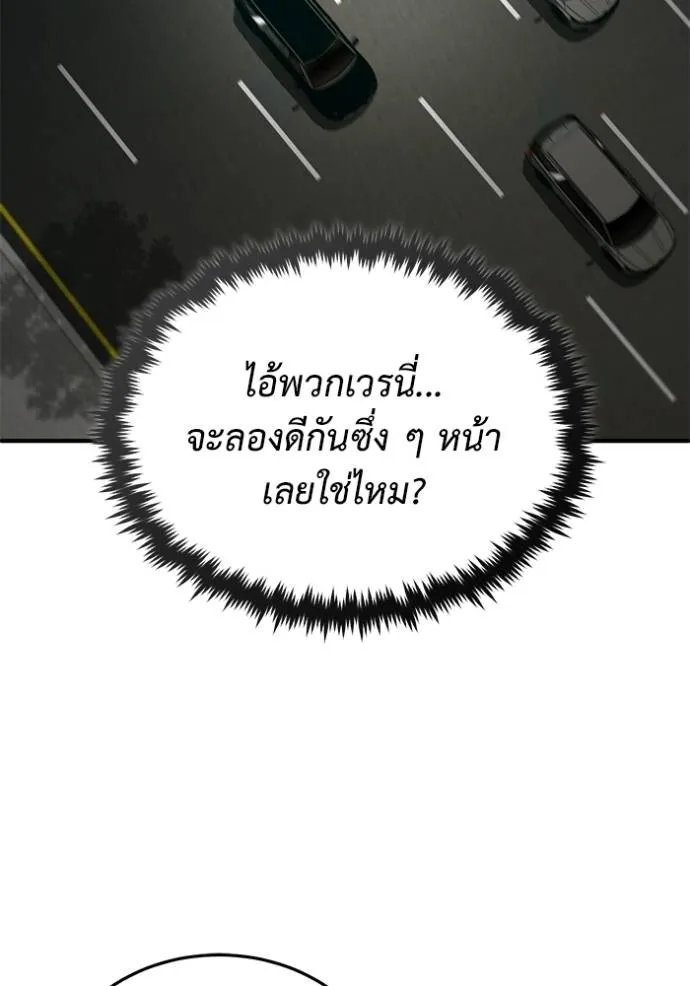 Regressor’s Life Aft ตอนที่ 52 รูปที่ 2