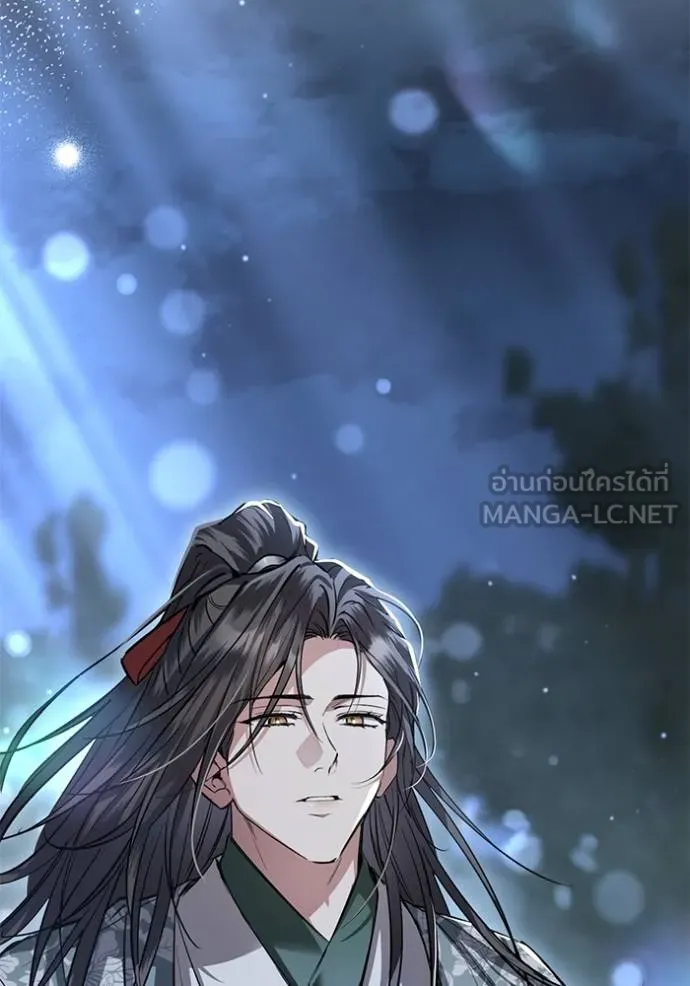 ยามหมาป่าทมิฬเรียกหา ตอนที่ 12 รูปที่ 48