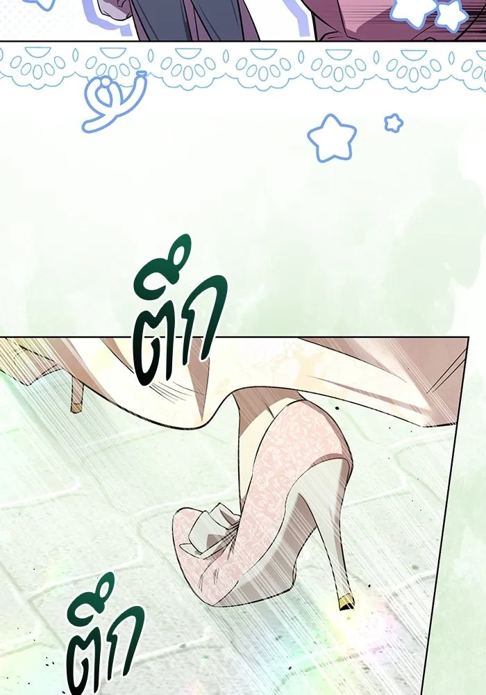 แด่ดยุกผู้สมบูรณ์แบบ ตอนที่ 2 รูปที่ 139