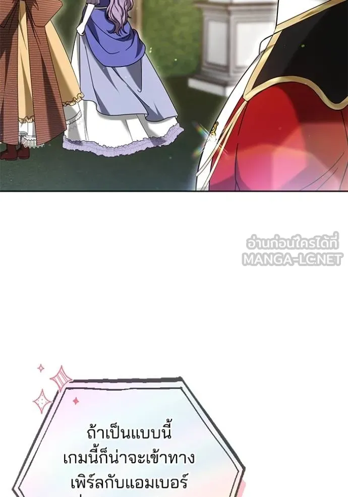 เจ้าสาวอัคนีดำ ตอนที่ 92 รูปที่ 14