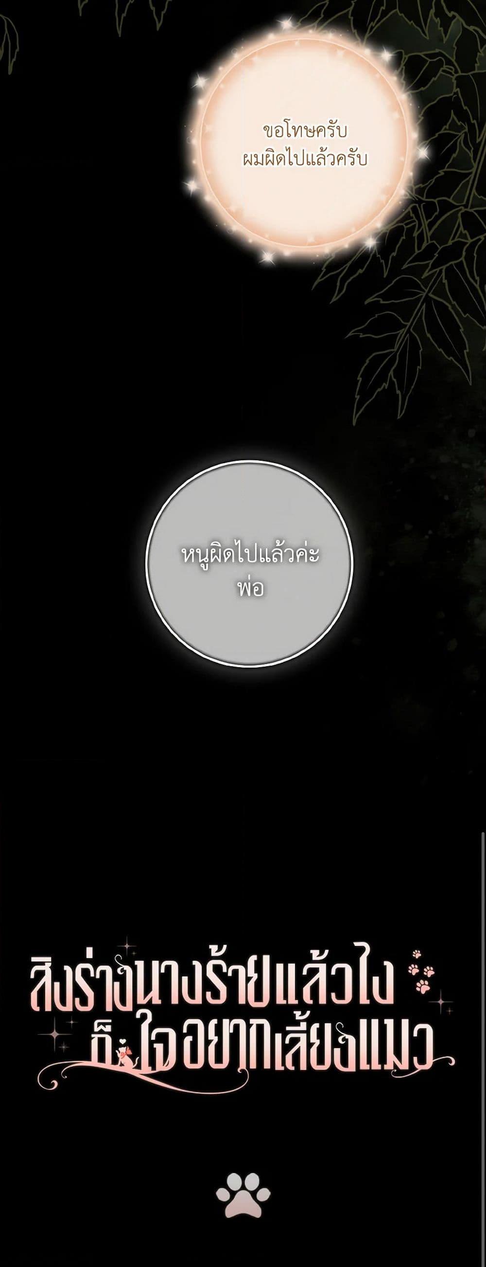 Manga-lc-com อ่านมังงะ อ่านการ์ตูน ออนไลน์ ฟรี I Possessed a Villainess, but I Wanna Raise Cats! ตอนที่ 1 2 3 4 5 6 7 8 9 10 11 12 13 14 ฟรี ไม่มีโฆษณา Manga-lc - อ่าน มังงะ อ่าน การ์ตูน ออนไลน์ อ่านมังงะ ฟรี