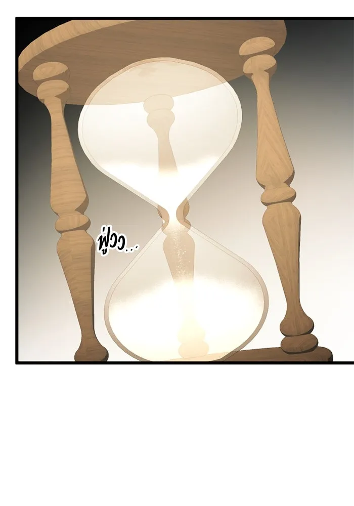 พลิกชะตาคว้าไอเทมระดับเทพ ตอนที่ 8 กระจกของอูร์ด รูปที่ 17