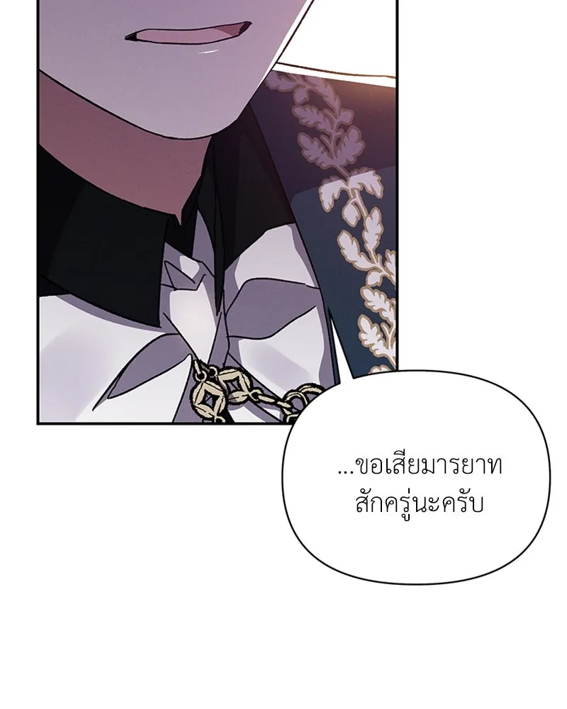 โอ้ ศัตรูที่รัก ตอนที่ 29 รูปที่ 91