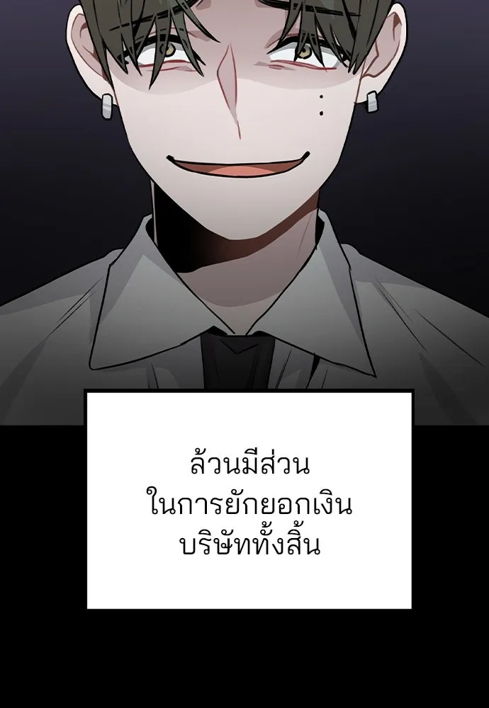 รักผิดแผน ตอนที่ 47 รูปที่ 44