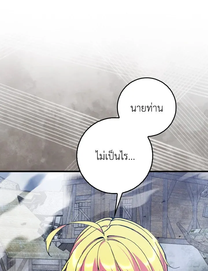 Max Level Player ตอนที่ ตอนที่ 98 รูปที่ 66