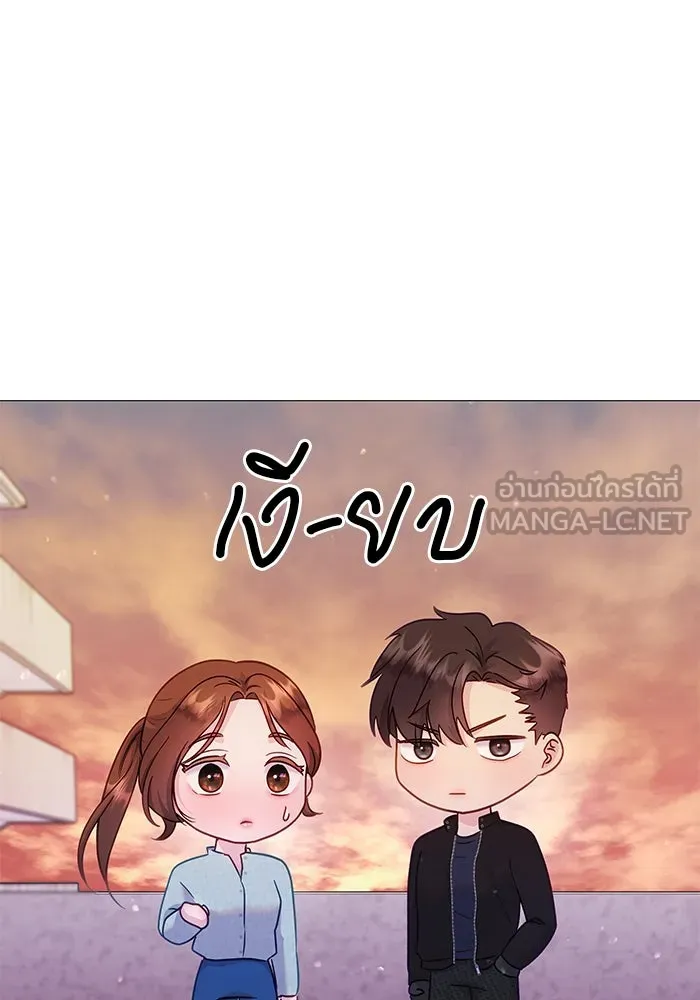 คู่มือคว้าหัวใจนายตัวร้าย ตอนที่ 8 รูปที่ 78