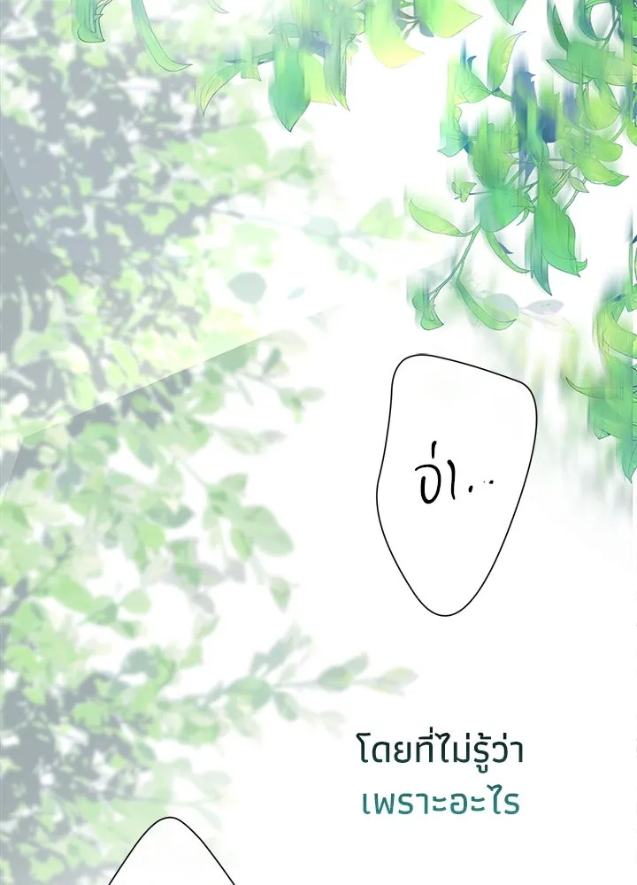 องค์ชายผู้อื้อฉาว ตอนที่ 84 รูปที่ 4