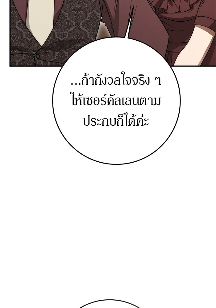 เบื้องหลังรอยยิ้มของเจ้าหญิง ตอนที่ 69 รูปที่ 13