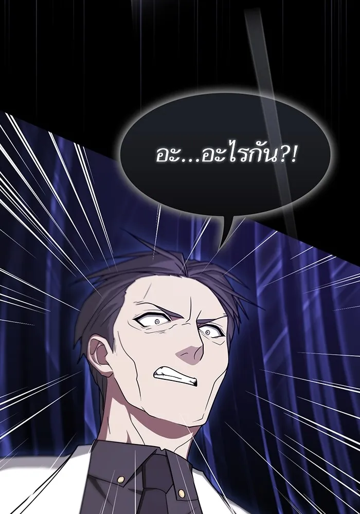 ผู้เล่นขั้นเทพแห่งหอคอยฝึกสอน ตอนที่ 214 รูปที่ 143