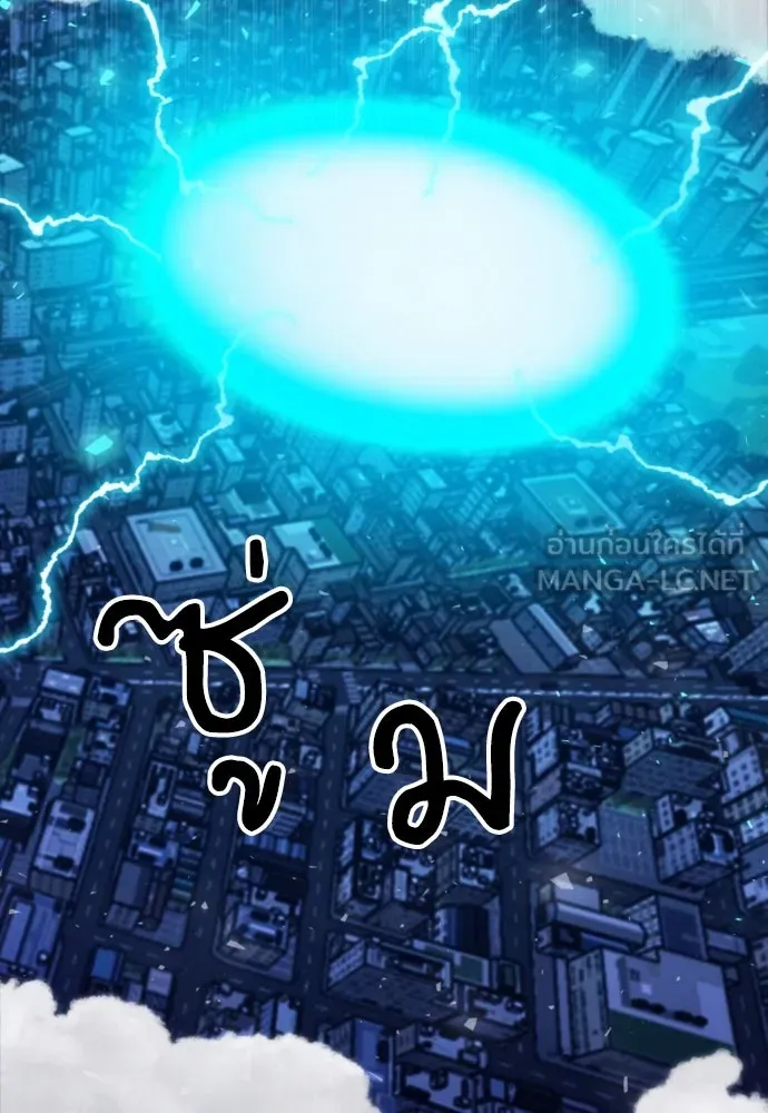 ดรูอิดแห่งสถานีโซล ตอนที่ 182 รูปที่ 21