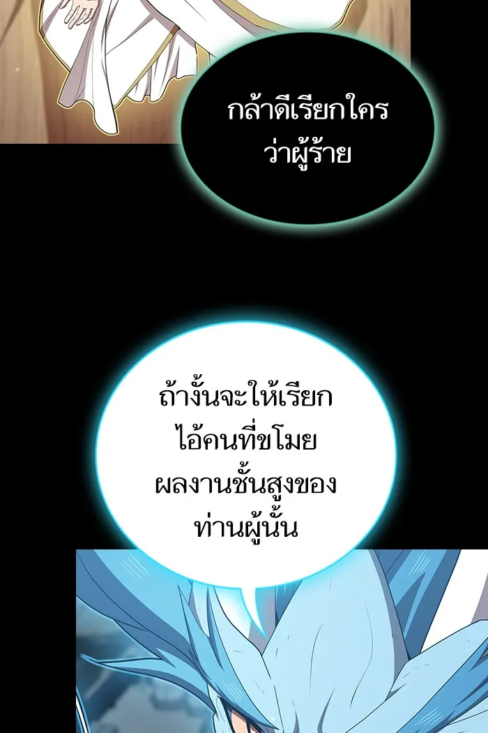 ผู้เล่นขั้นเทพแห่งหอคอยฝึกสอน ตอนที่ 132 รูปที่ 31