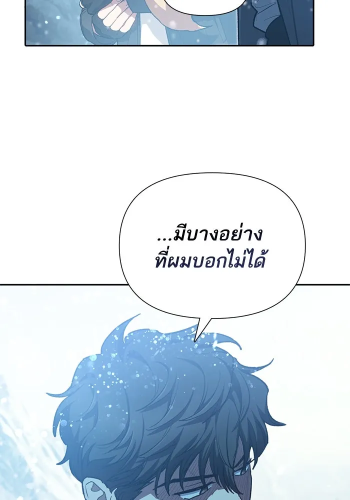 My S-Class Hunters ตอนที่ 80 สิ่งต่าง ๆ ที่เปลี่ยนไป รูปที่ 112