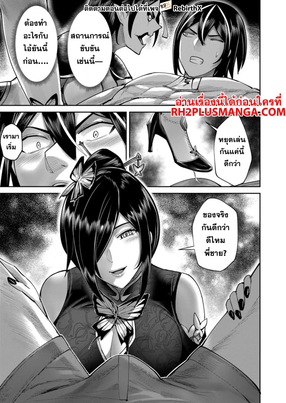 Kichiku Eiyuu Savage Hero ว_รบ_ร_ษป_ศาจ ตอนที่ ตอนที่ 76 รูปที่ 12