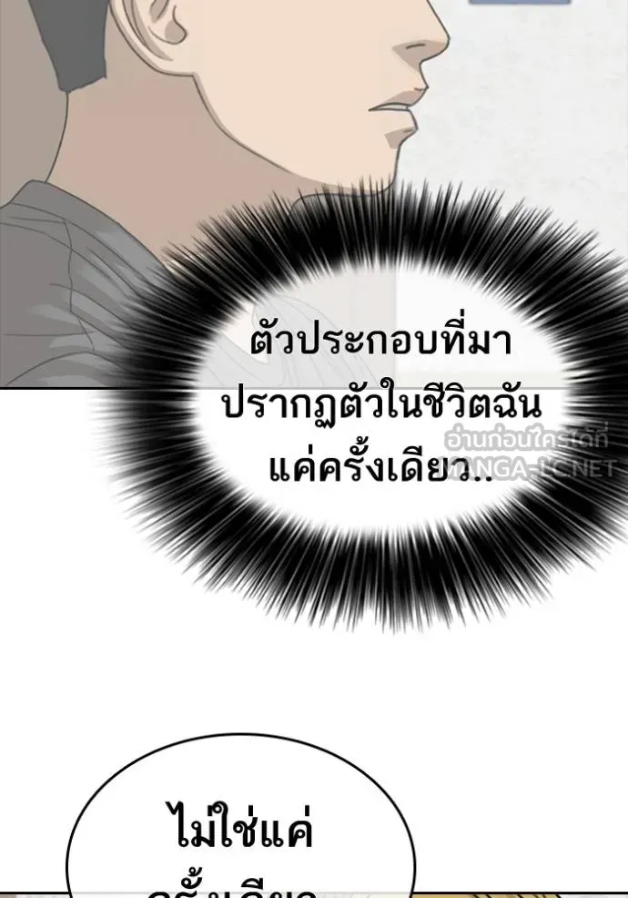 ชีวิตเวรเอ๊ย ตอนที่ 49 รูปที่ 114