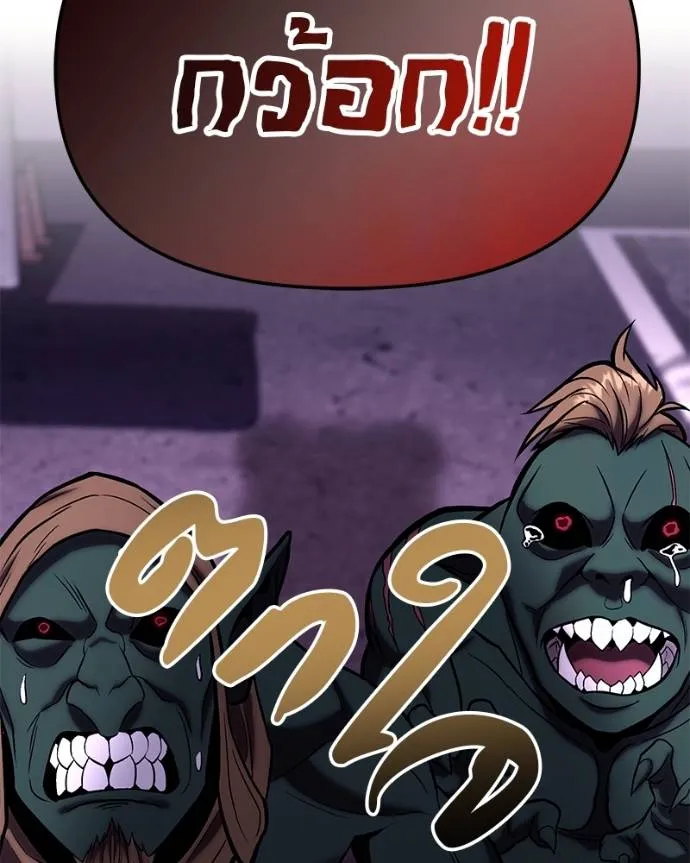 โทษที พื้นที่นี้ ตอนที่ 14 รูปที่ 248